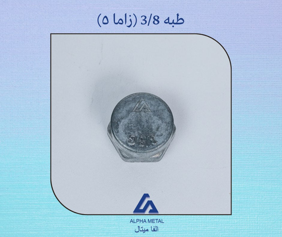 Gas cap lock for cooker 3/8 inch