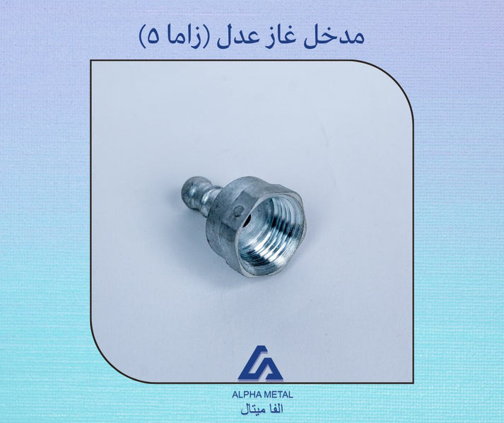 Gas Cooker Injector Kits 3/8 inch – Alpha Metal