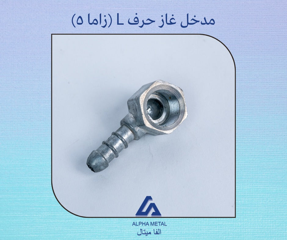 Gas Cooker Injector Kits 1/2 inch L shape – Alpha Metal