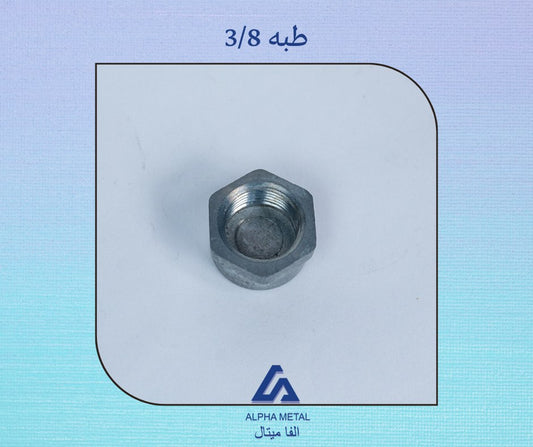 Gas cap lock for cooker 3/8 inch