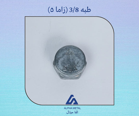 Gas cap lock for cooker 3/8 inch