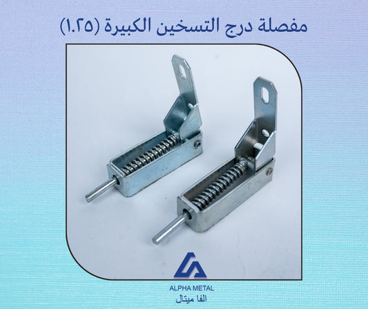 Large Heating Door Hinges