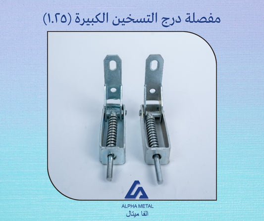 Large Heating Door Hinges