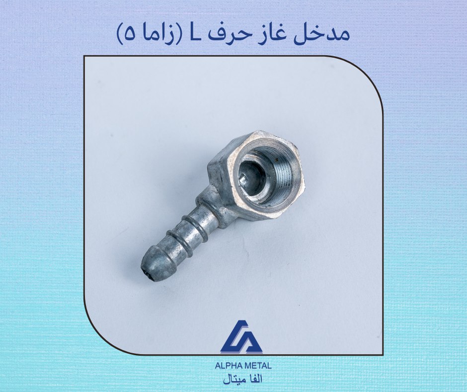 Gas Cooker Injector Kits 1/2 inch L shape – Alpha Metal