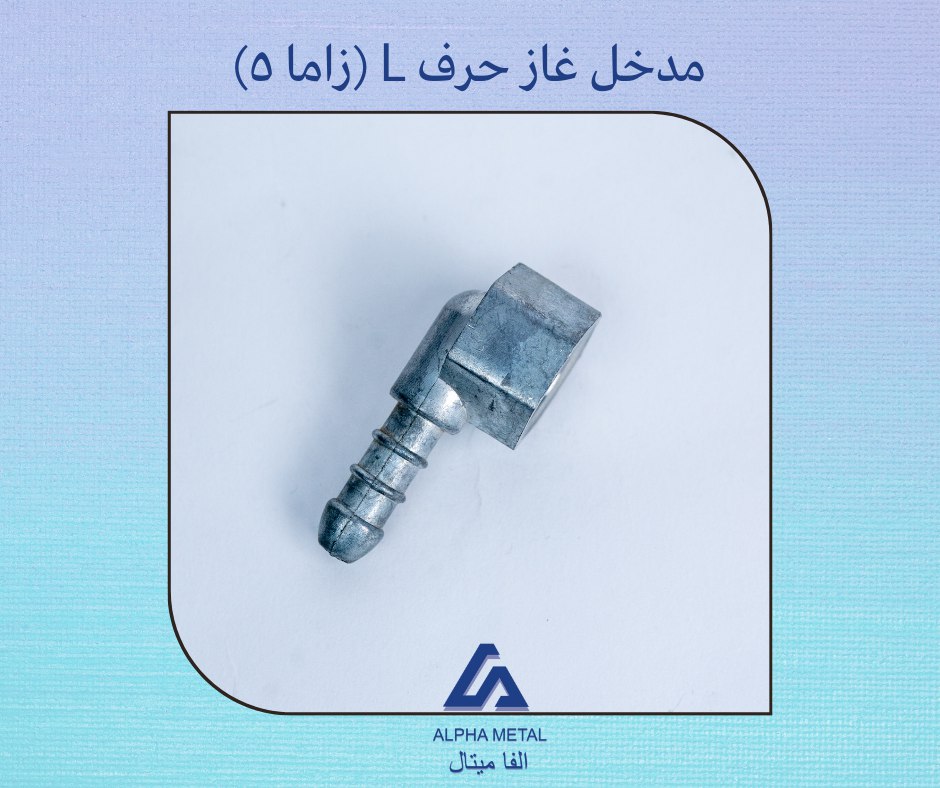 Gas Cooker Injector Kits 1/2 inch L shape