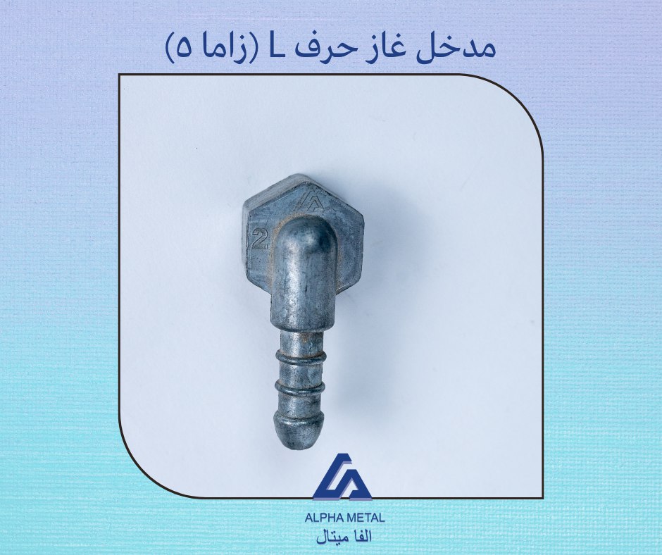 Gas Cooker Injector Kits 1/2 inch L shape