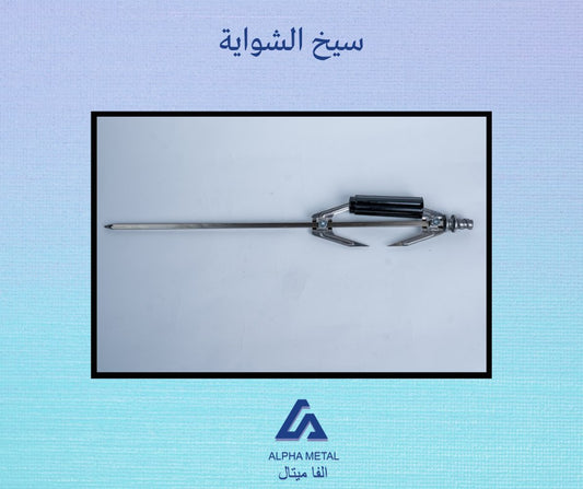 Rotating Rotisserie Grills Air Fork Grills Roast Chicken Fork Stainless Steel Skewer