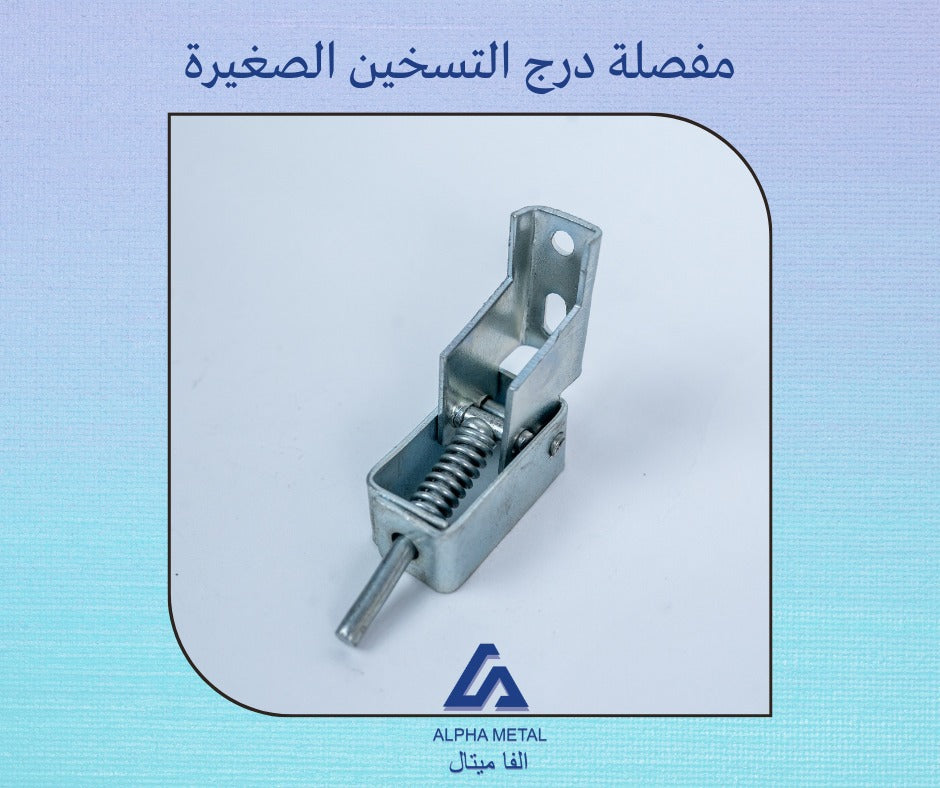 Small Heating Gas cooker door hinge