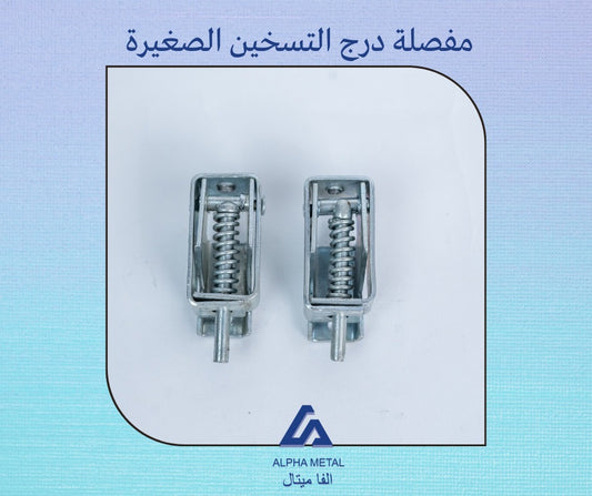 Small Heating Gas cooker door hinge